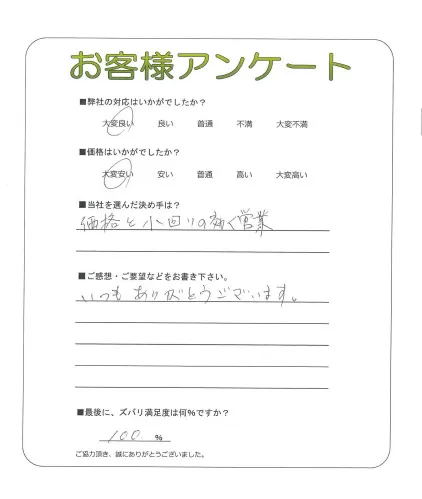 お客様レビュー