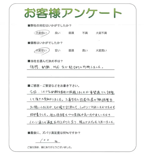 お客様レビュー