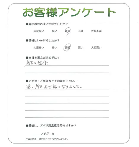 お客様レビュー