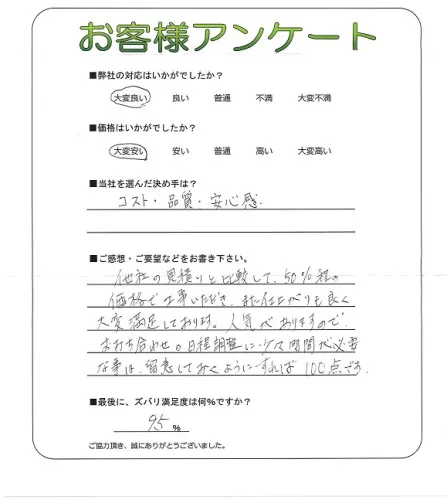 お客様レビュー