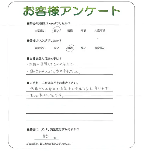 お客様レビュー