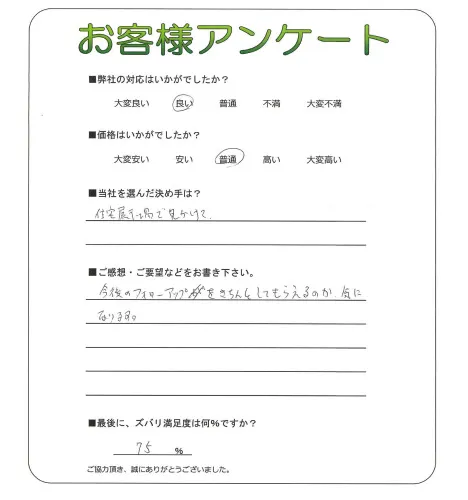 お客様レビュー