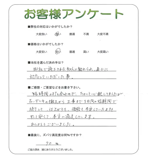 お客様レビュー