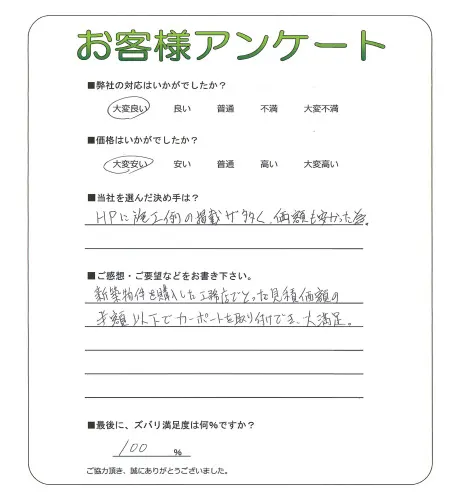 お客様レビュー