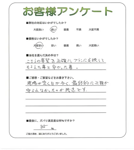 お客様レビュー