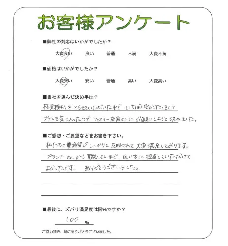 お客様レビュー