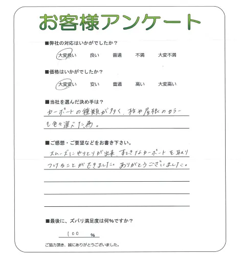 お客様レビュー