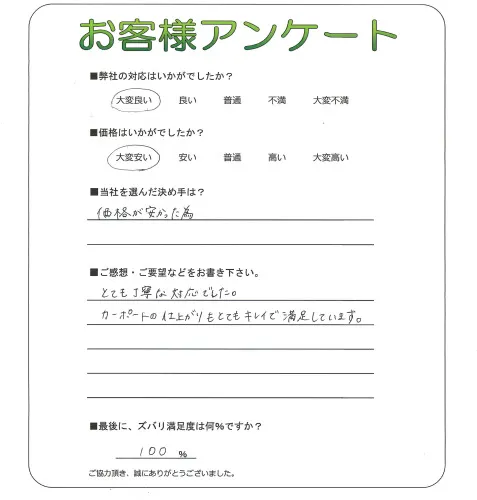 お客様レビュー