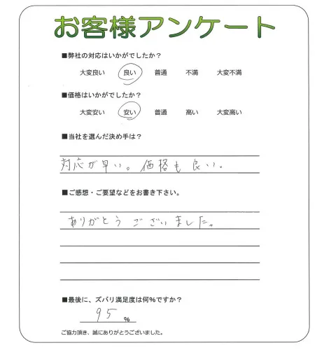 お客様レビュー