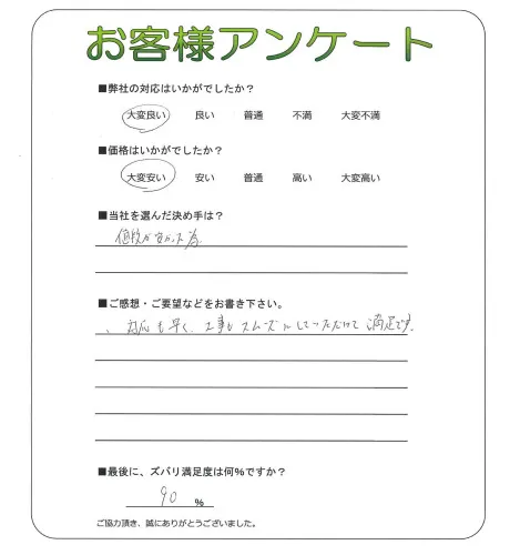 お客様レビュー