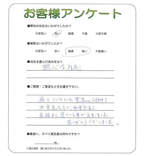 お客様レビュー