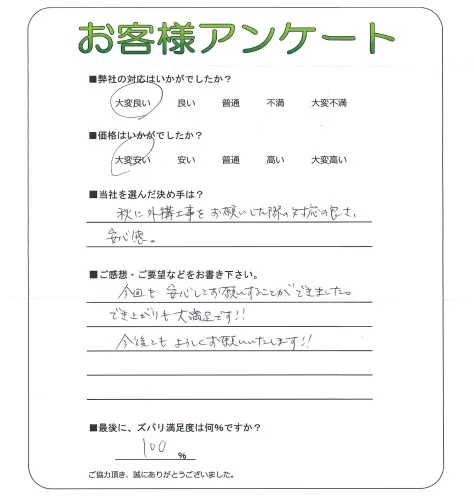 お客様レビュー