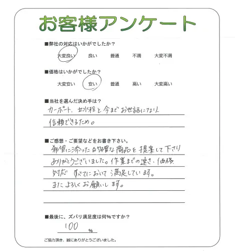 お客様レビュー