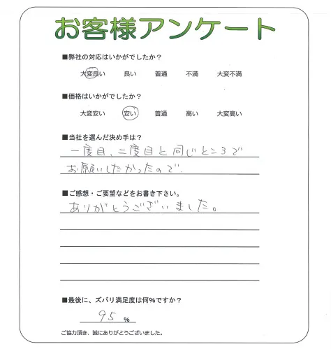 お客様レビュー