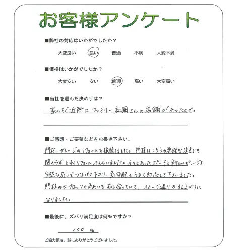 お客様レビュー