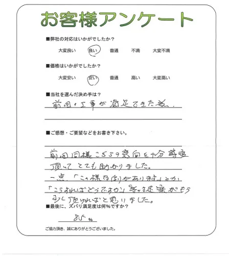 お客様レビュー