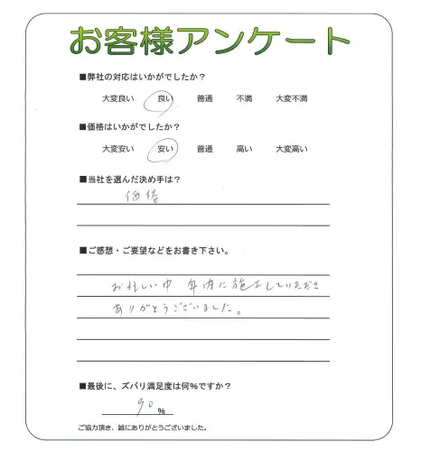 お客様レビュー