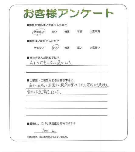 お客様レビュー