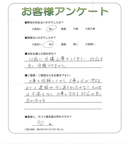 お客様レビュー