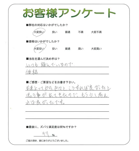 お客様レビュー