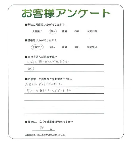 お客様レビュー