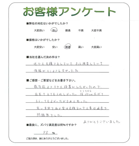 お客様レビュー