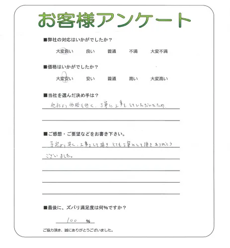 お客様レビュー