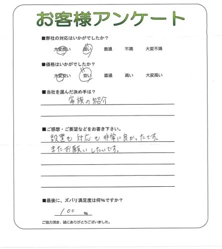 お客様レビュー