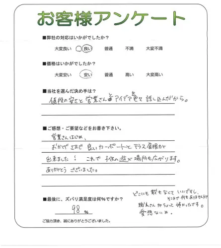 お客様レビュー