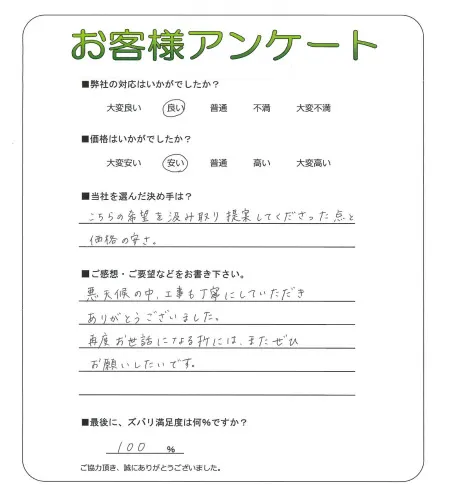 お客様レビュー