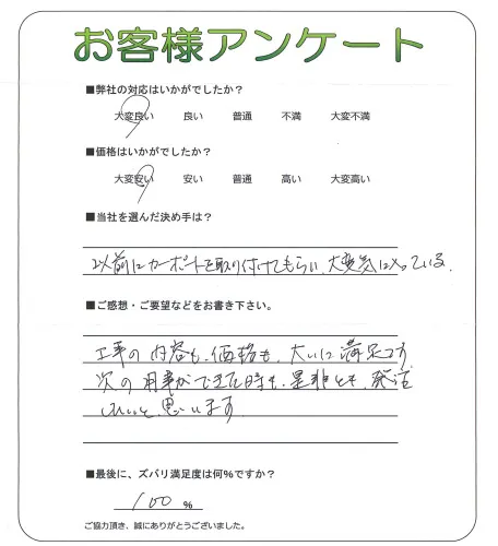 お客様レビュー