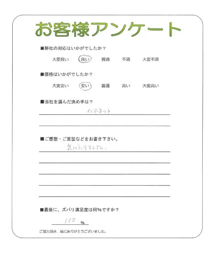 お客様レビュー