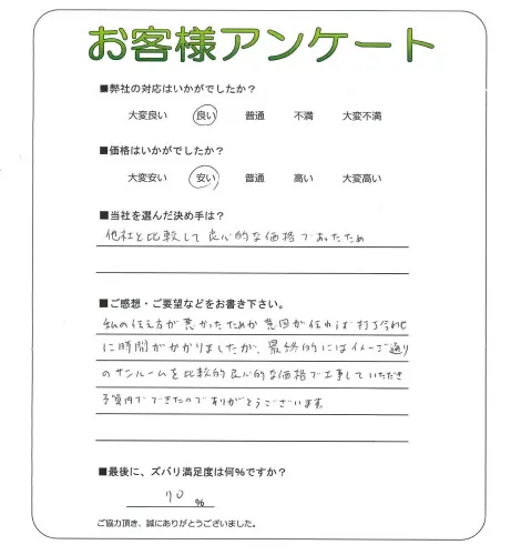 お客様レビュー