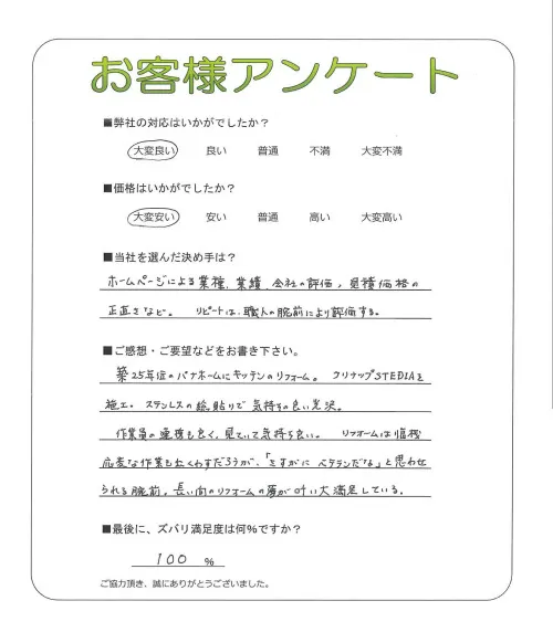 お客様レビュー