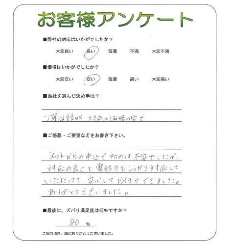 お客様レビュー