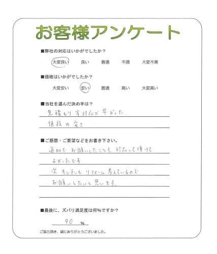 お客様レビュー