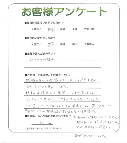 お客様レビュー