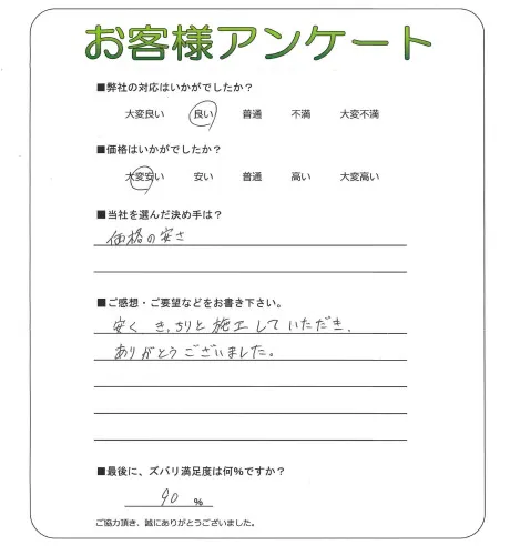 お客様レビュー