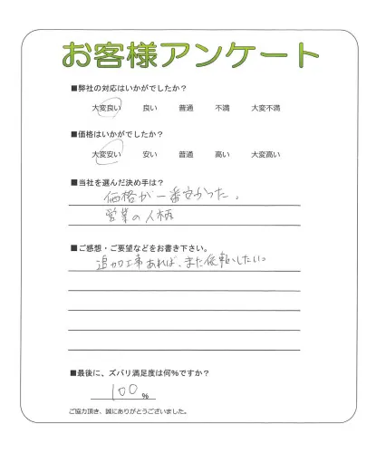 お客様レビュー