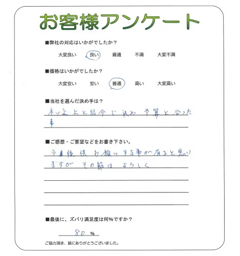 お客様レビュー