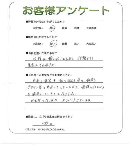 お客様レビュー