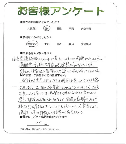 お客様レビュー