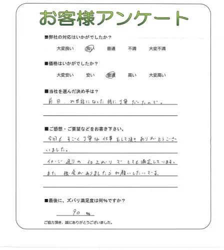 お客様レビュー