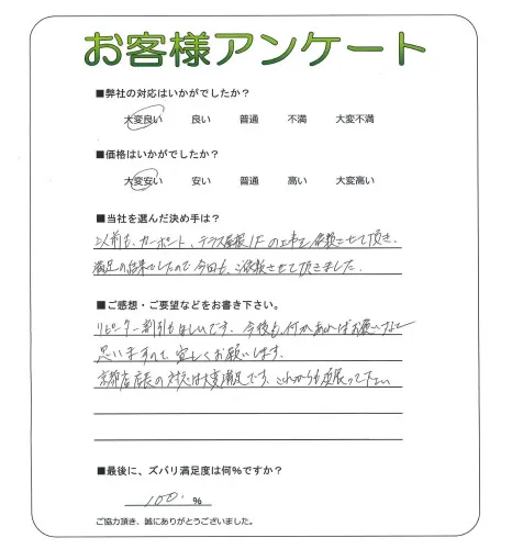 お客様レビュー