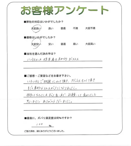 お客様レビュー