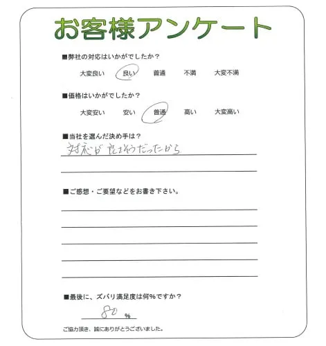 お客様レビュー