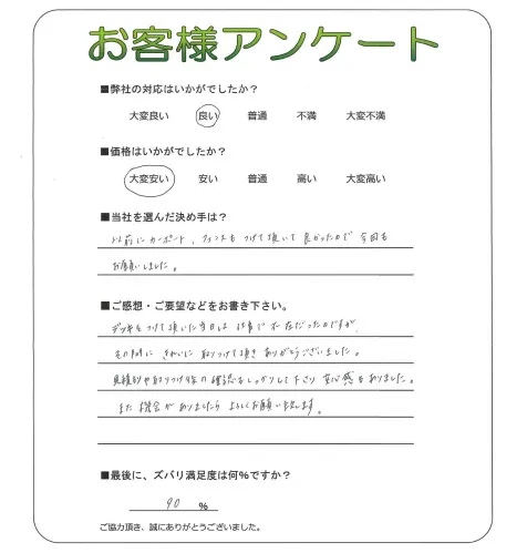 お客様レビュー