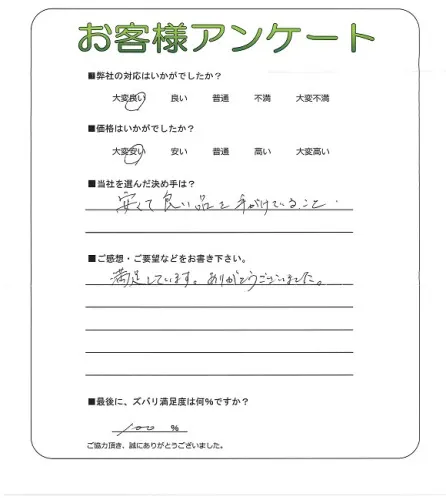 お客様レビュー