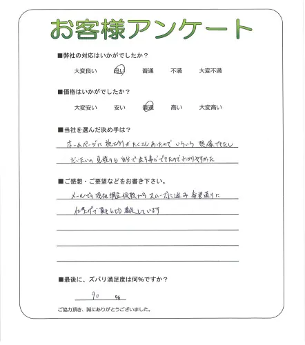 お客様レビュー