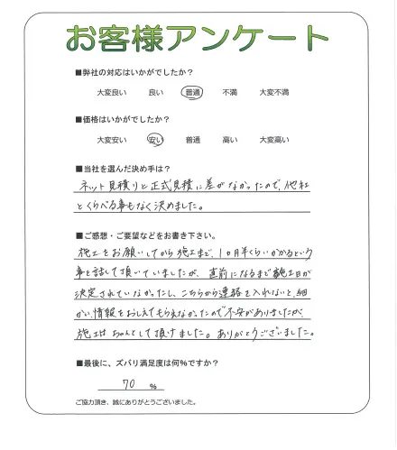 お客様レビュー